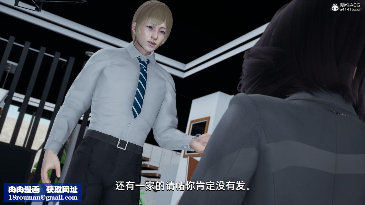 [3D]我成瞭大反派第13话