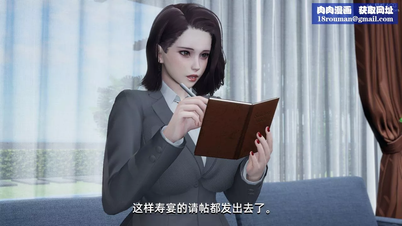 [3D]我成瞭大反派第13話