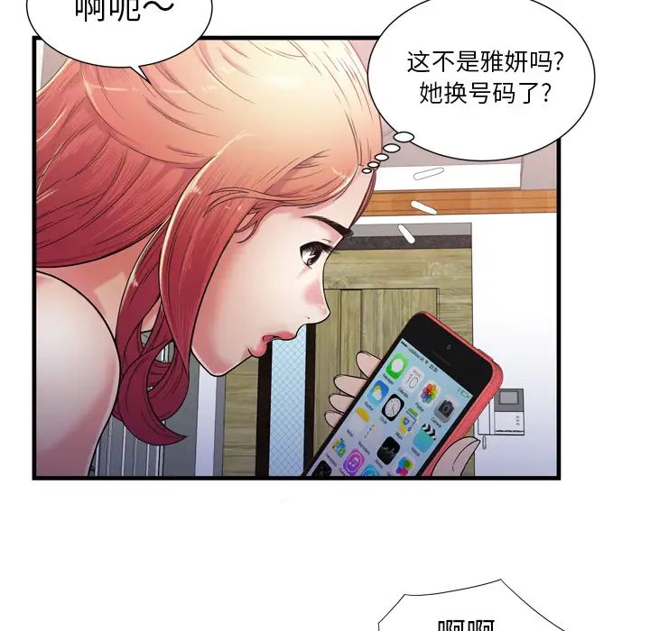 恋上闺蜜的爸爸第56话