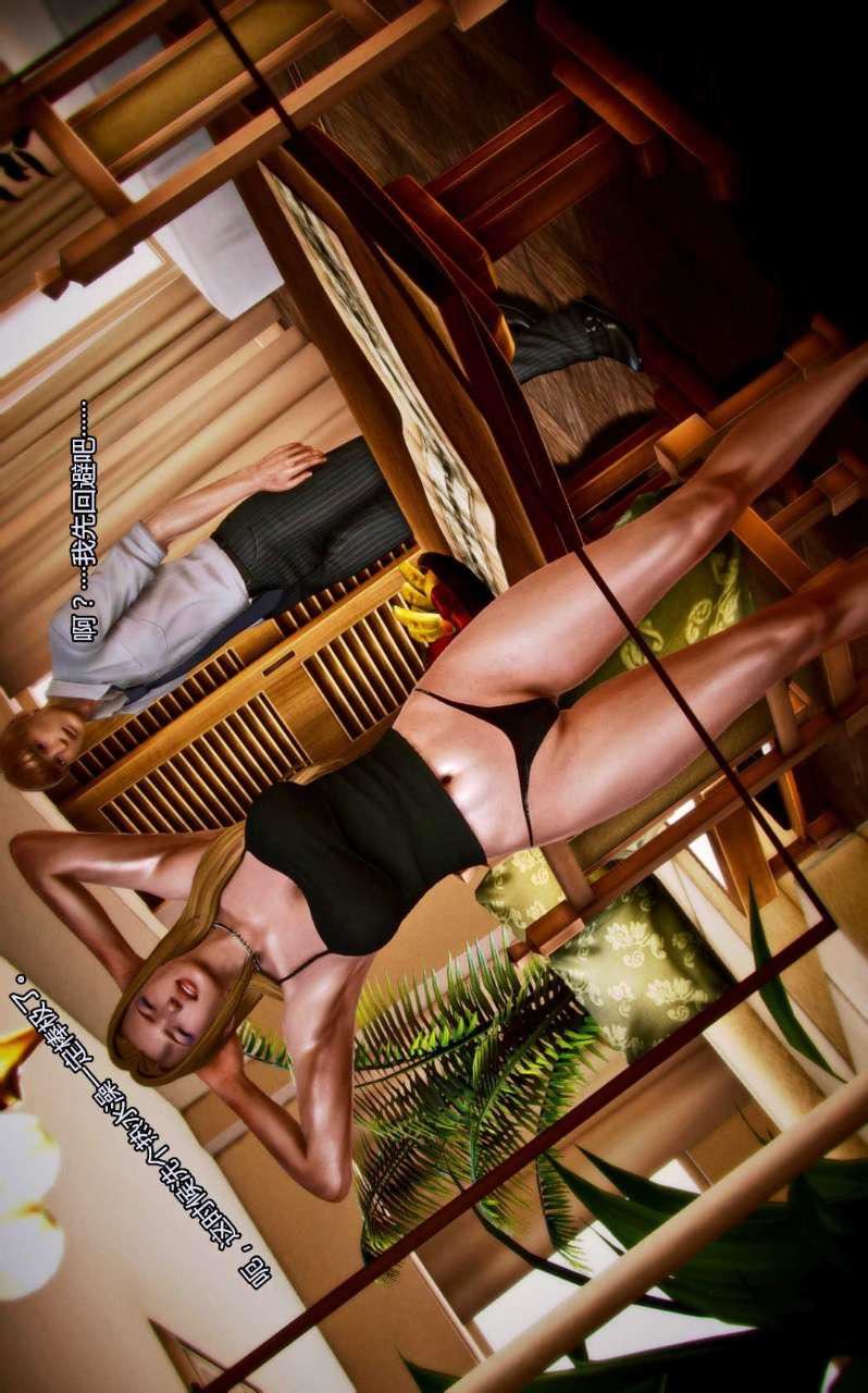 [3D]兽欲の末途第04章【第3话】