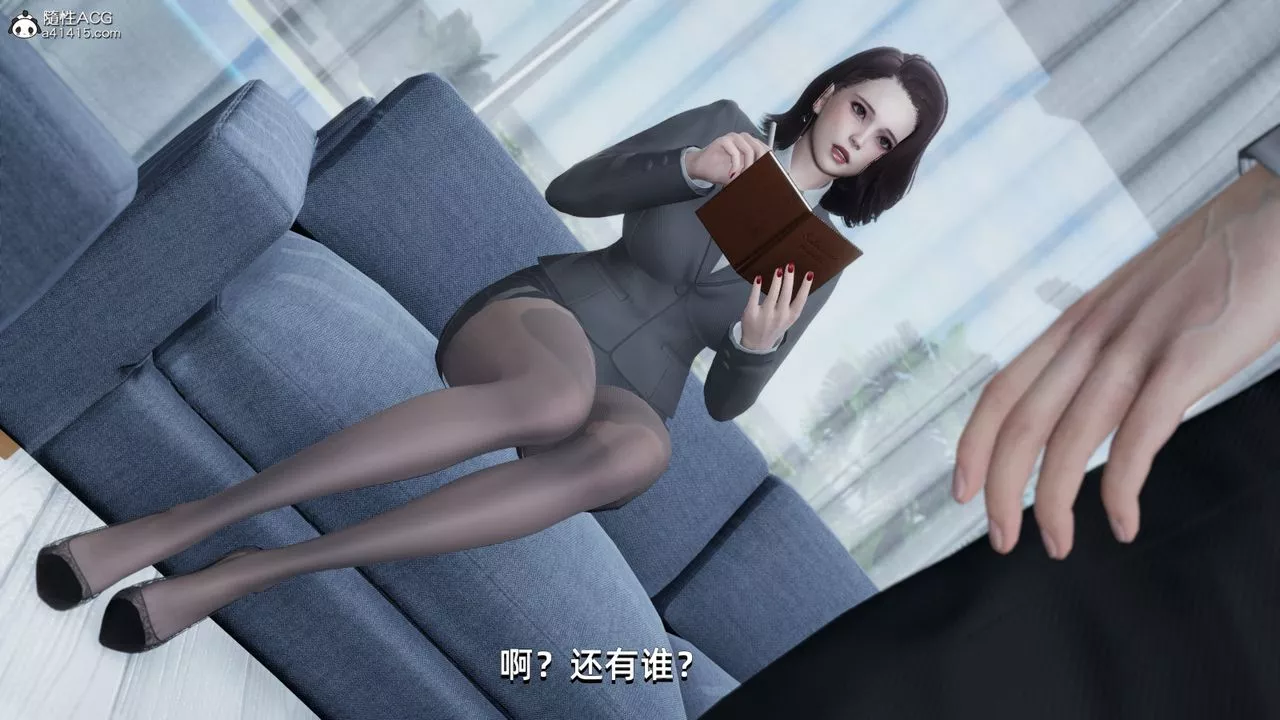 [3D]我成瞭大反派第13話
