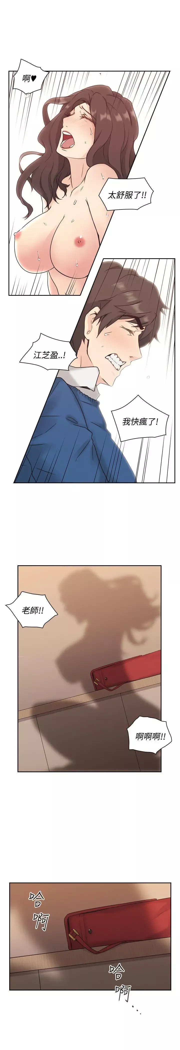 老師,好久不見第5话