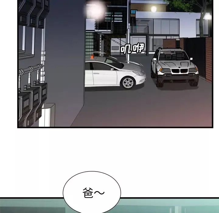 戀上閨蜜的爸爸第56话