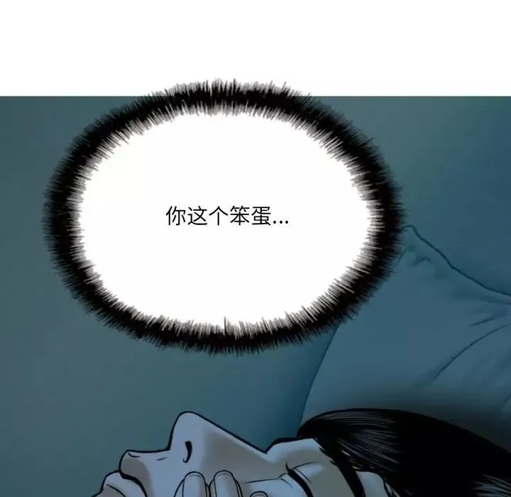 因緣第16話