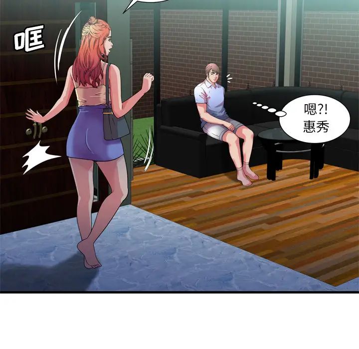 恋上闺蜜的爸爸第56话