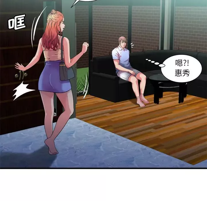 恋上闺蜜的爸爸-第56话 - 图片 64