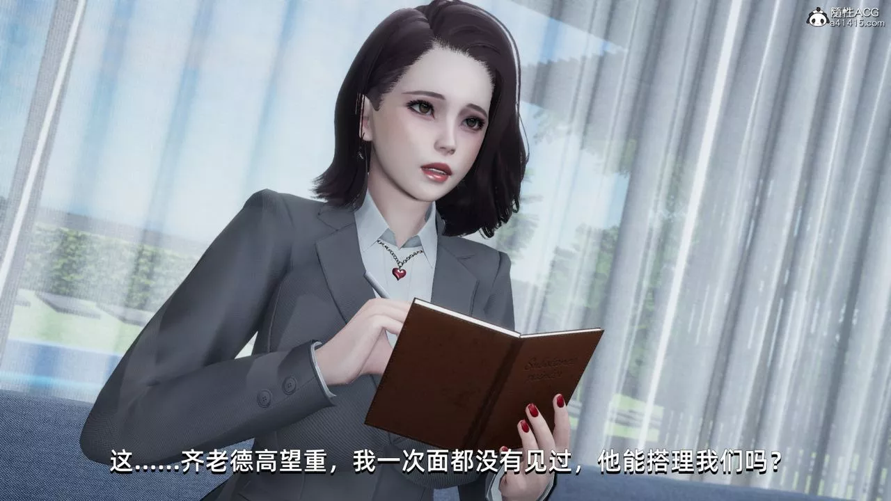 [3D]我成瞭大反派第13話
