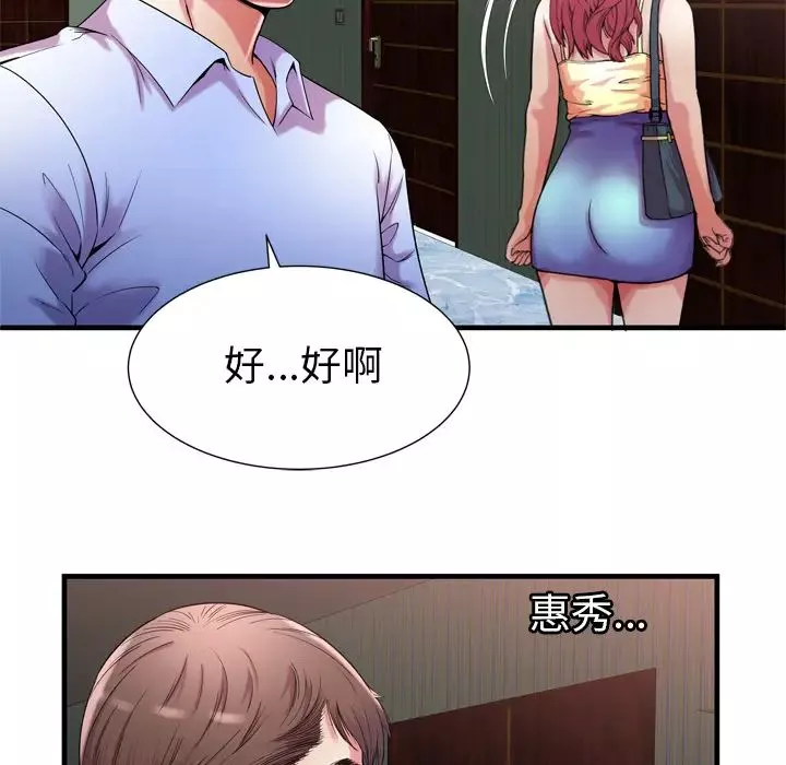恋上闺蜜的爸爸-第56话 - 图片 68