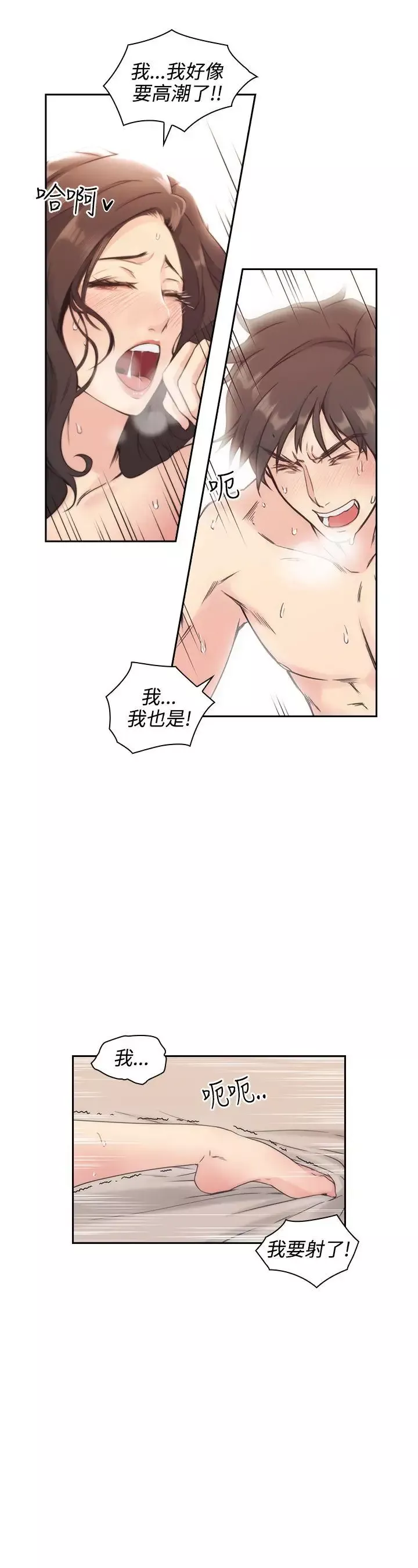 老師,好久不見第5话