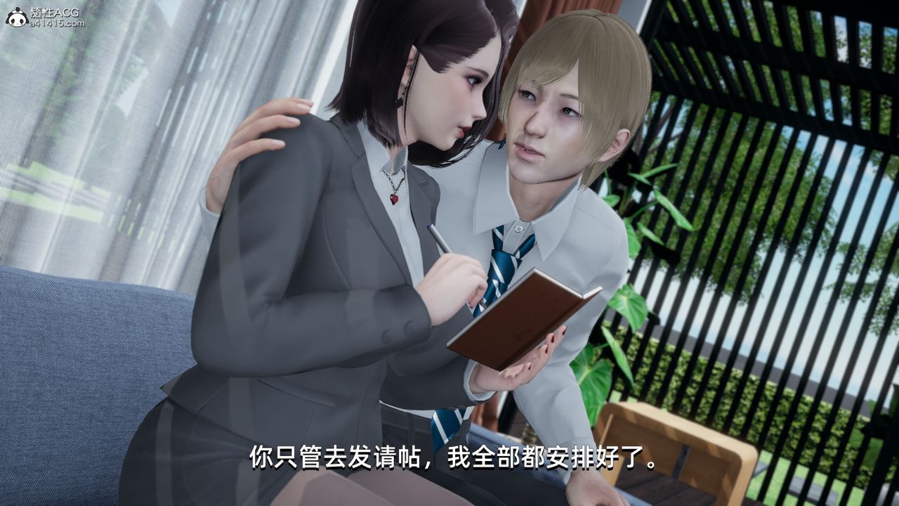 [3D]我成瞭大反派第13話