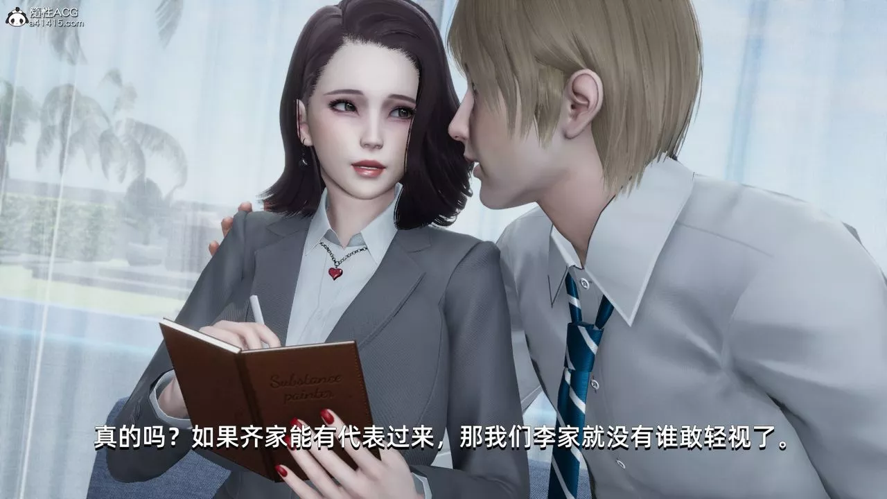 [3D]我成瞭大反派-第13话 - 图片 88