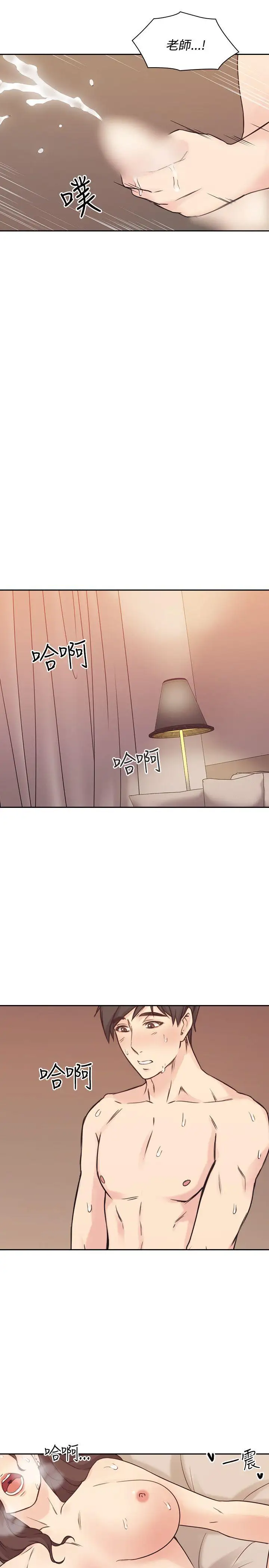 老师,好久不见第5话