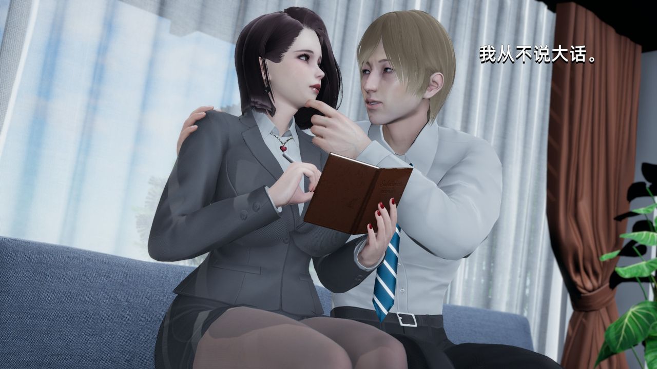 [3D]我成瞭大反派第13話