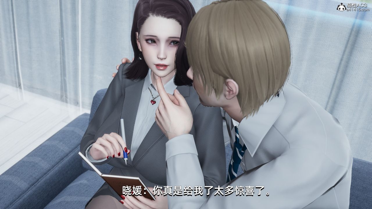 [3D]我成瞭大反派第13話