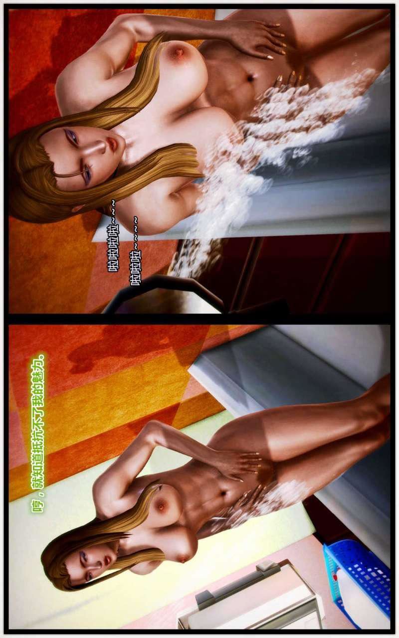 [3D]兽欲の末途第04章【第4话】