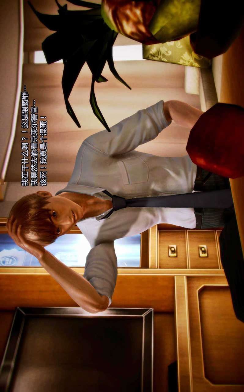 [3D]獸欲の末途第04章【第4話】