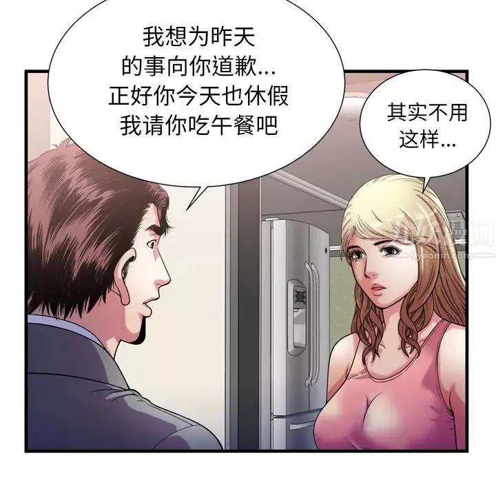 戀上閨蜜的爸爸第56话
