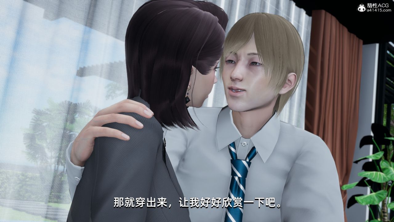 [3D]我成瞭大反派第13话