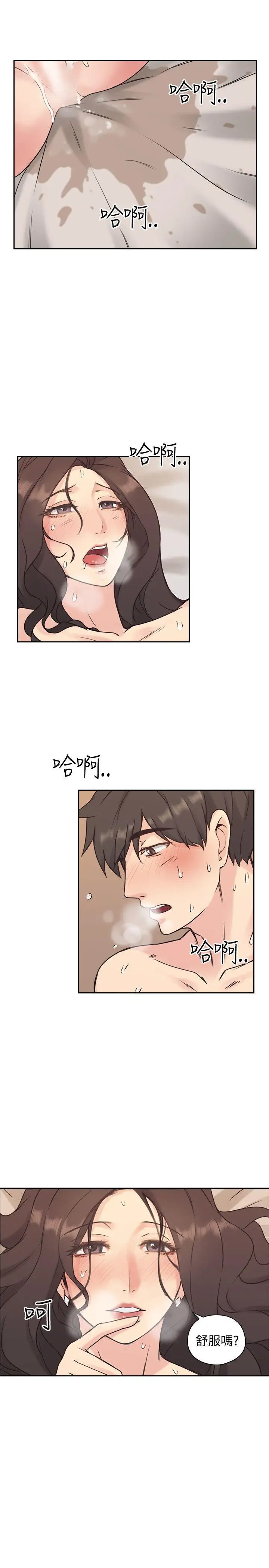 老师,好久不见第5话