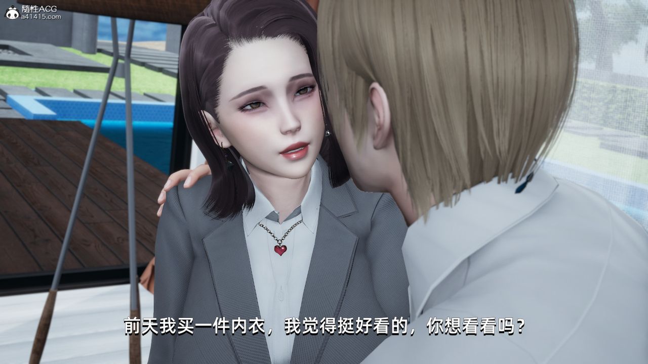 [3D]我成瞭大反派第13話