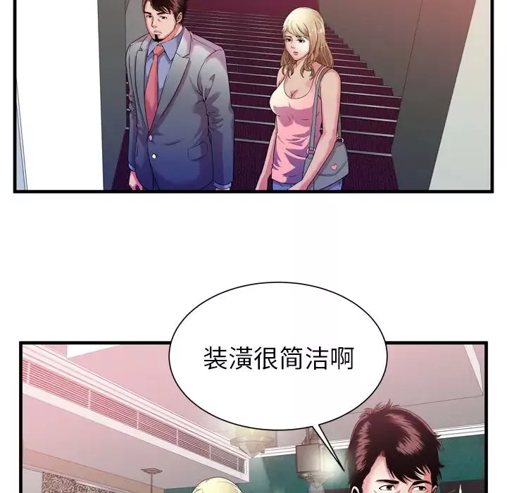 恋上闺蜜的爸爸-第56话 - 图片 78
