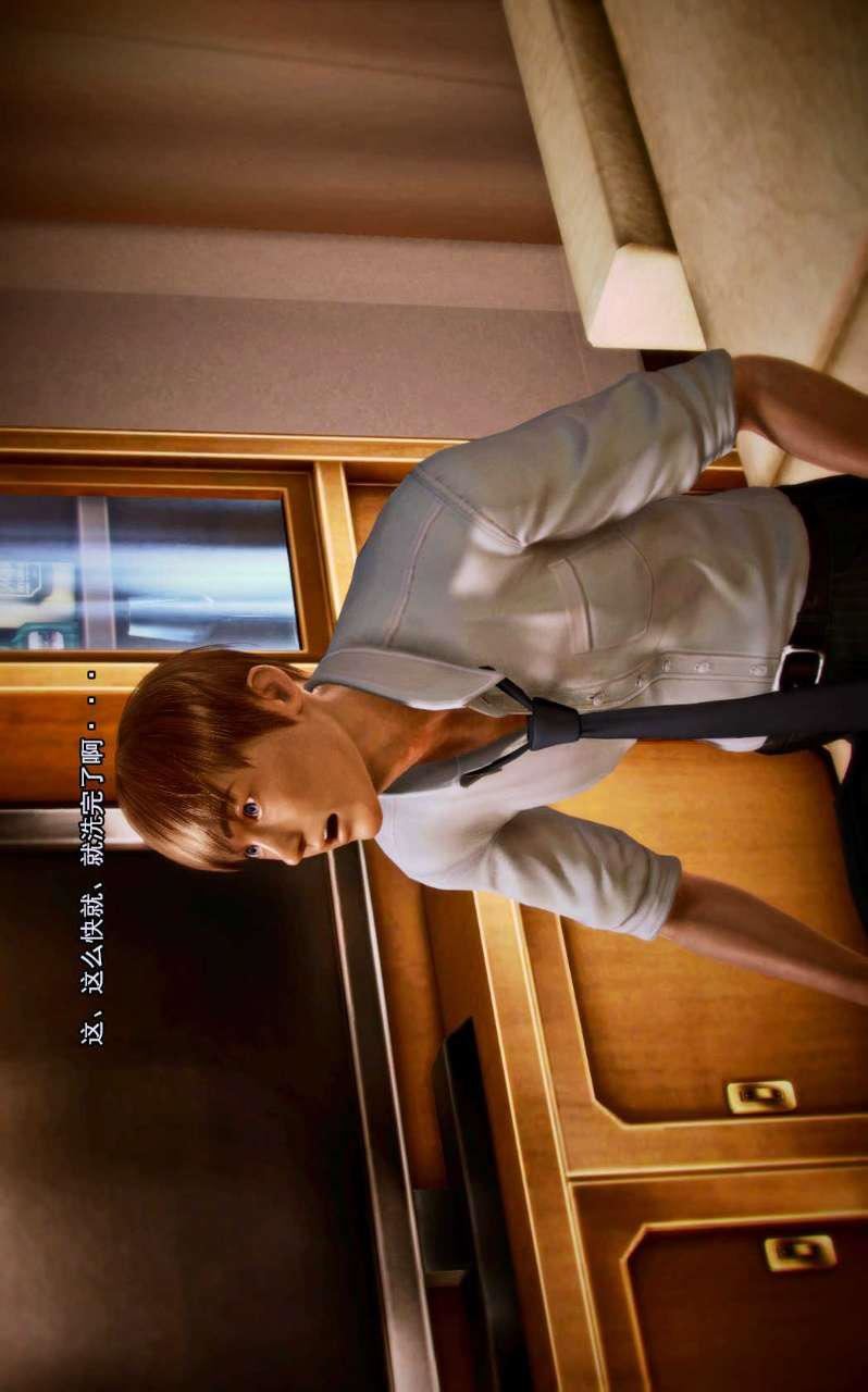 [3D]兽欲の末途第04章【第4话】