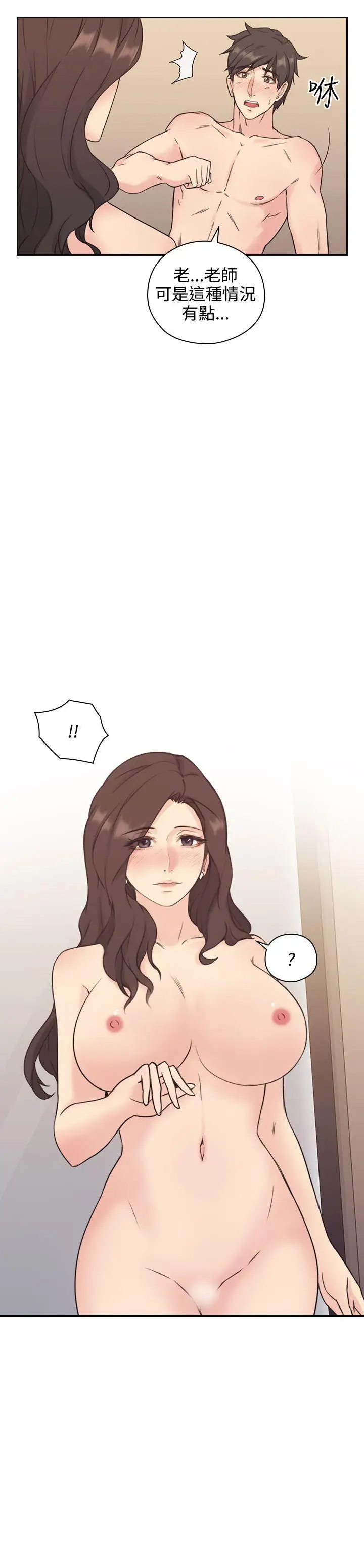 老師,好久不見第5话