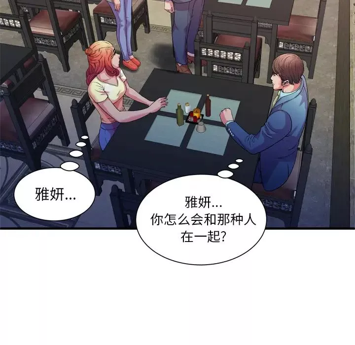 戀上閨蜜的爸爸第56话