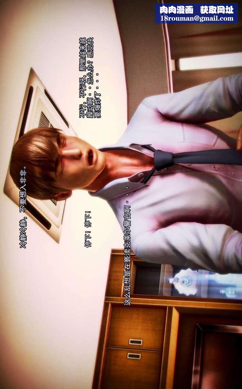 [3D]獸欲の末途第04章【第4話】