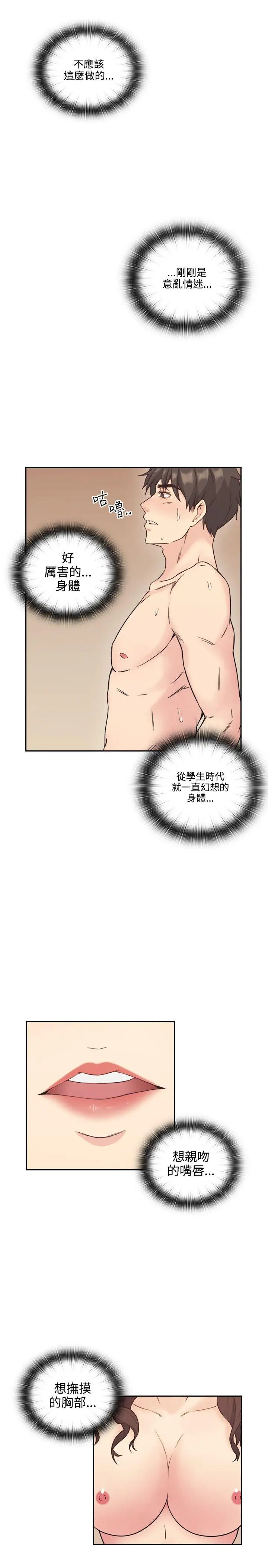 老师,好久不见第5话