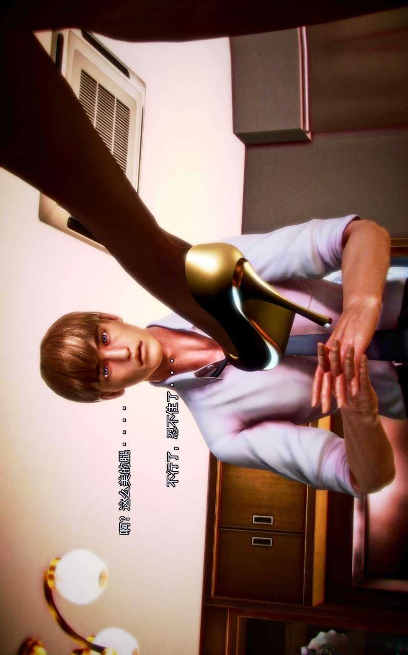 [3D]獸欲の末途第04章【第4話】