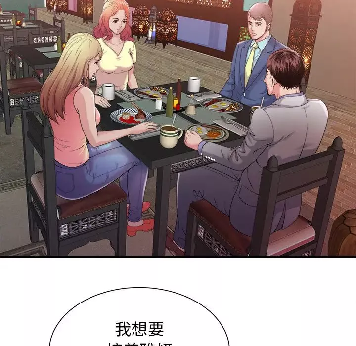 恋上闺蜜的爸爸-第57话 - 图片 6