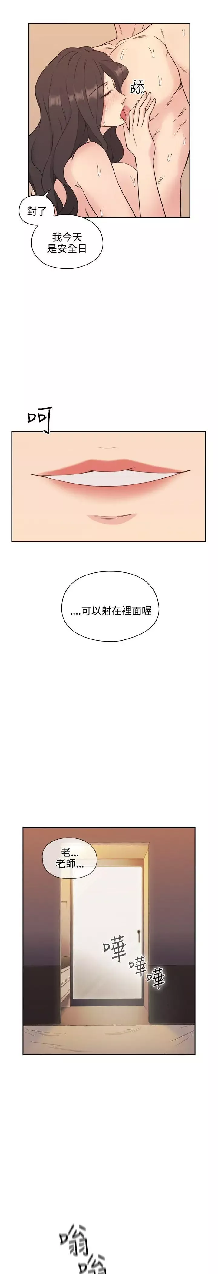 老師,好久不見第5话