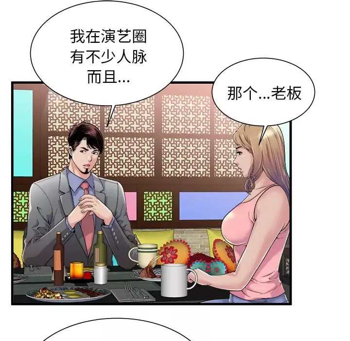 恋上闺蜜的爸爸-第57话 - 图片 8