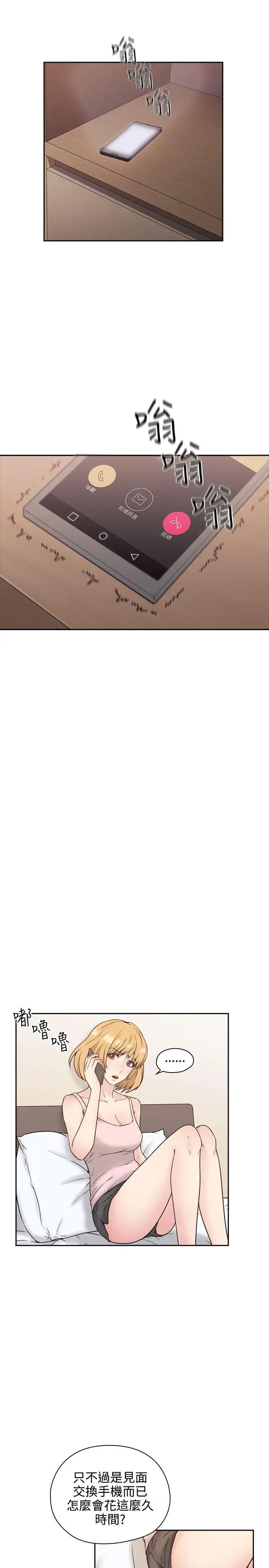 老師,好久不見第5话