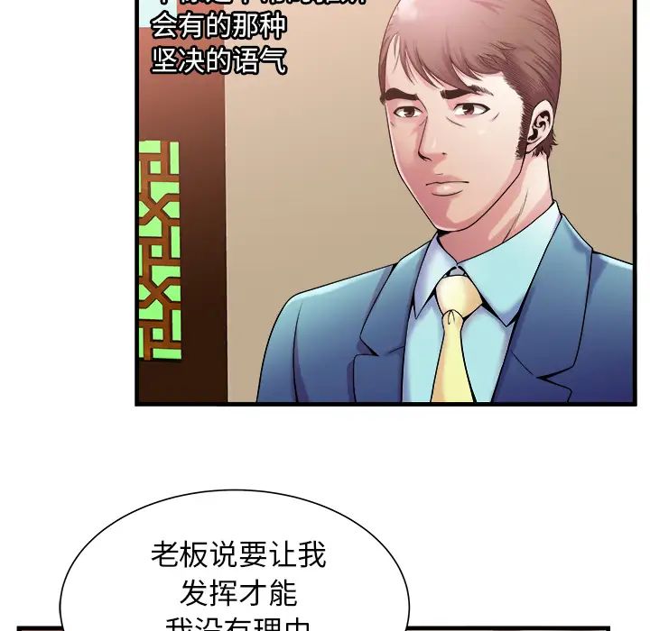 恋上闺蜜的爸爸第57话