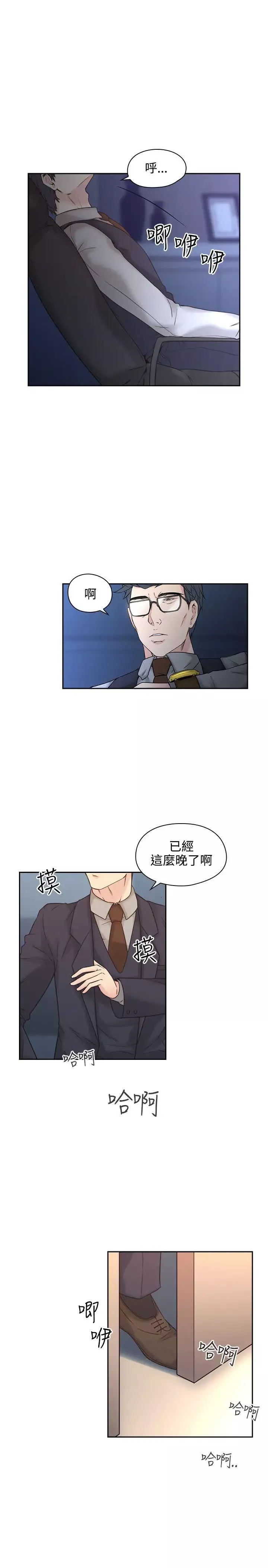 老師,好久不見第5话