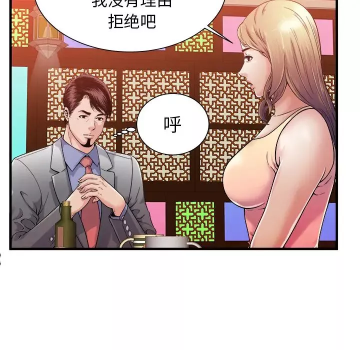 恋上闺蜜的爸爸-第57话 - 图片 16