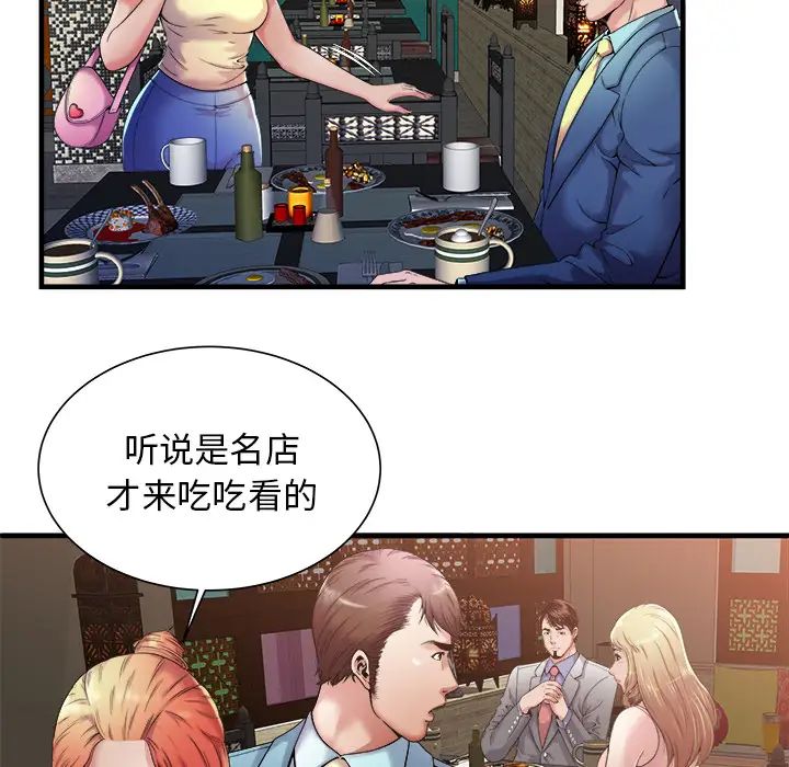 恋上闺蜜的爸爸第57话