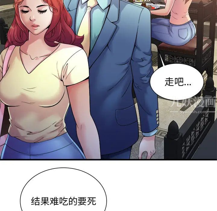 恋上闺蜜的爸爸第57话
