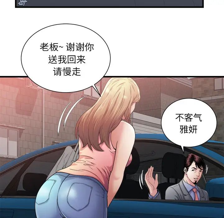 恋上闺蜜的爸爸第57话