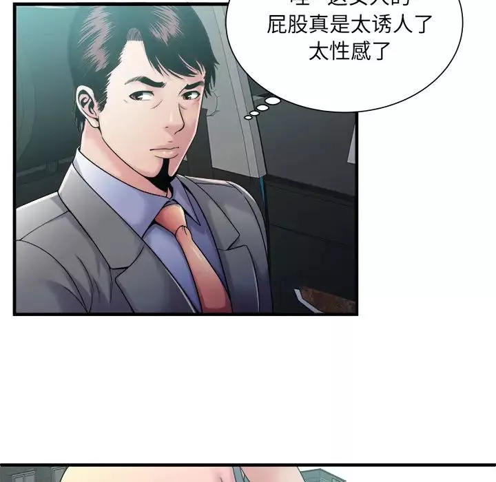 戀上閨蜜的爸爸第57话