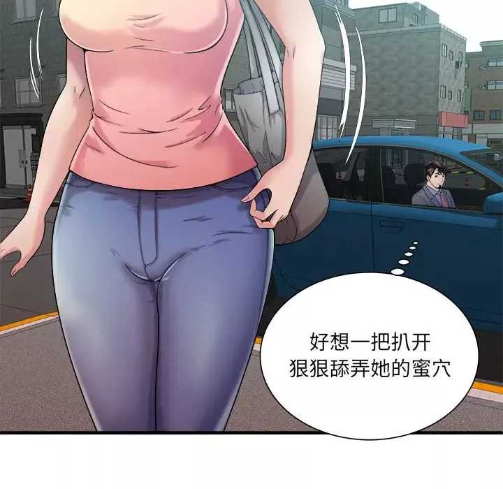 戀上閨蜜的爸爸第57话