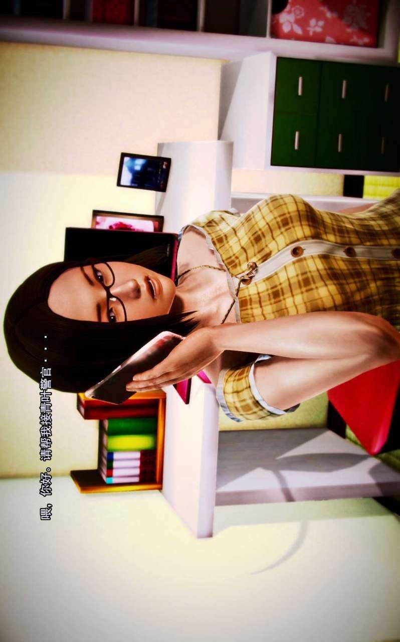 [3D]兽欲の末途第04章【第5话】