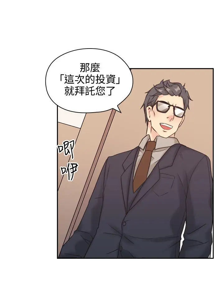 老师,好久不见第6话