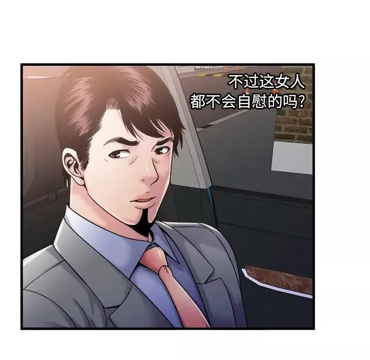 戀上閨蜜的爸爸第57话