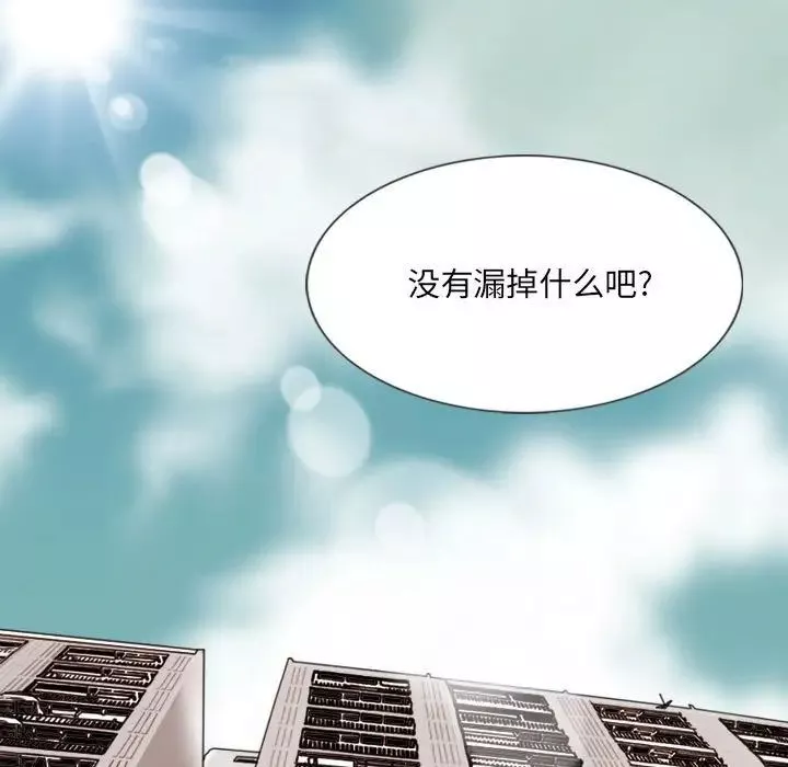 因缘-第16话 - 图片 175