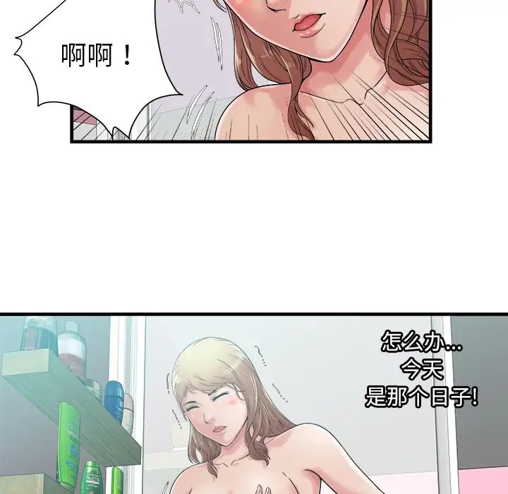 恋上闺蜜的爸爸第57话