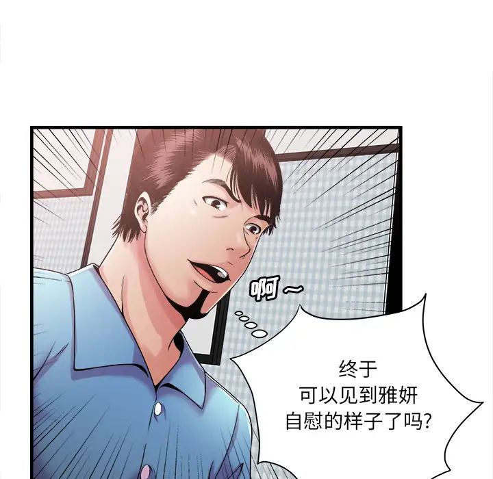 恋上闺蜜的爸爸第57话