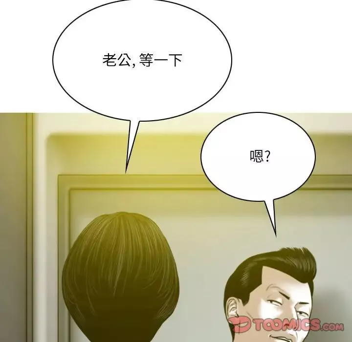 因缘-第16话 - 图片 180